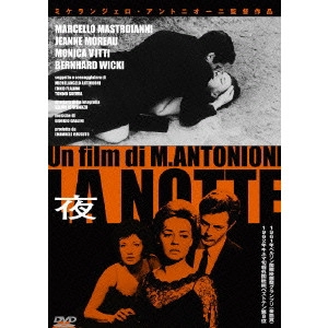 MICHELANGELO ANTONIONI / ミケランジェロ・アントニオーニ / 『さすらい』+『夜』