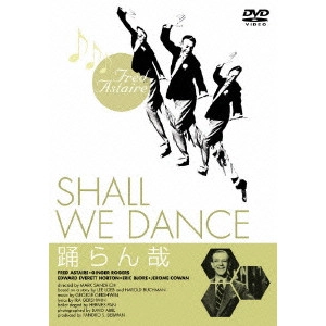 MARK SANDRICH / マーク・サンドリッチ / 『踊らん哉』+『セカンド・コーラス』