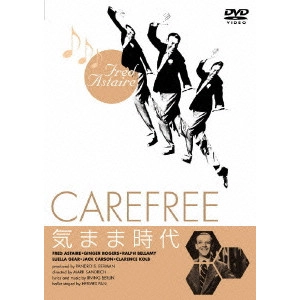 MARK SANDRICH / マーク・サンドリッチ / 『踊らん哉』+『気まま時代』