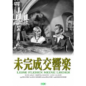 ヴィリ・フォルスト / 『未完成交響楽』+『グレート・ワルツ』