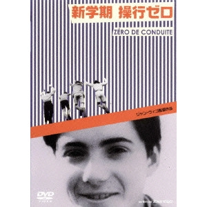 JEAN VIGO / ジャン・ヴィゴ / 新学期 操行ゼロ