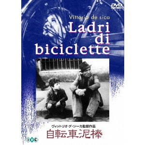 VITTORIO DE SICA / ヴィットリオ・デ・シーカ / 『自転車泥棒』+『無防備都市』