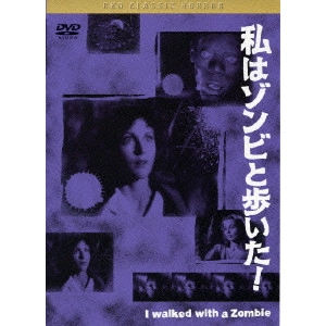 JACQUES TOURNEUR / ジャック・ターナー / 私はゾンビと歩いた!