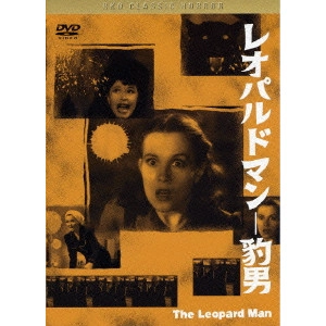 JACQUES TOURNEUR / ジャック・ターナー / レオパルドマン-豹男