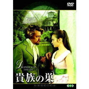 ANDREJ KOCHALOVSKY  / アンドレイ・コンチャロフスキー / 貴族の巣