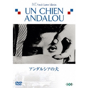LUIS BUNUEL / ルイス・ブニュエル / アンダルシアの犬