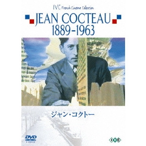 ジャック・バルサック / ジャン・コクトー