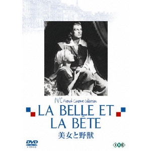JEAN COCTEAU / ジャン・コクトー / 美女と野獣