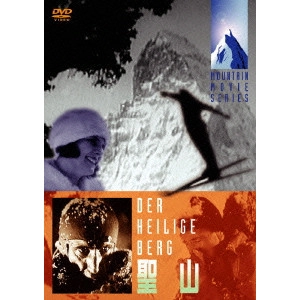 ARNOLD FANCK / アーノルド・ファンク / 聖山