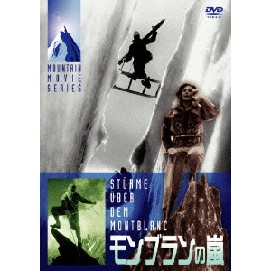 ARNOLD FANCK / アーノルド・ファンク / モンブランの嵐