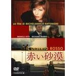 MICHELANGELO ANTONIONI / ミケランジェロ・アントニオーニ / 赤い砂漠　デジタルリマスター版