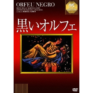 マルセル・カミュ / 黒いオルフェ(ポルトガル語版)