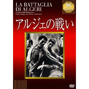 GILLO PONTECORVO / ジッロ・ポンテコルヴォ / アルジェの戦い [DVD]