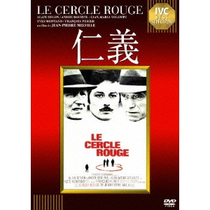 JEAN PIERRE MELVILLE / ジャン=ピエール・メルヴィル / 仁義