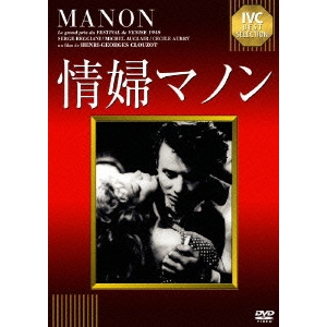HENRI-GEORGES CLOUZOT / アンリ=ジョルジュ・クルーゾー / 情婦マノン