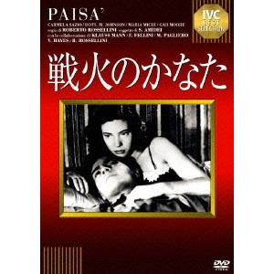 ROBERTO ROSSELLINI / ロベルト・ロッセリーニ / 戦火のかなた