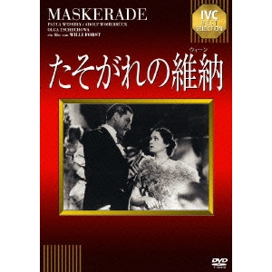 ヴィリ・フォルスト / たそがれの維納