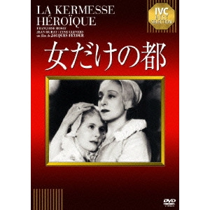 JACQUES FEYDER / ジャック・フェデー / 女だけの都