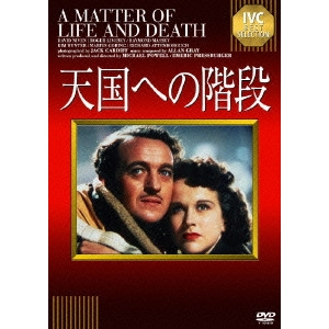 MICHAEL POWELL / マイケル・パウエル / 天国への階段