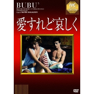 MAURO BOLOGNINI / マウロ・ボロニーニ / 愛すれど哀しく