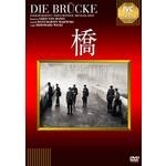 BERNHARD WICKI / ベルンハルト・ヴィッキ / 橋