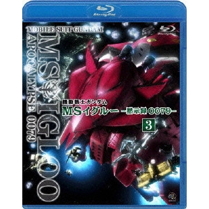 今西隆志 / 機動戦士ガンダム MSイグルー -黙示録0079- 3 雷鳴に魂は還る