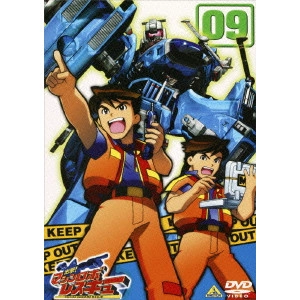 神戸守 / 出撃!マシンロボレスキュー 09