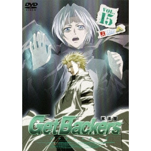 古橋一浩 / ゲットバッカーズ-奪還屋-15