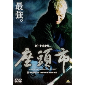 TAKESHI KITANO / 北野武 / 座頭市