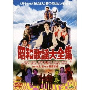 TETUSO SHINOHARA / 篠原哲雄 / 昭和歌謡大全集
