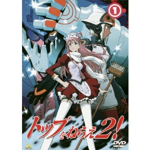 TSURUMAKI KAZUYA / 鶴巻和哉 / トップをねらえ2! 1