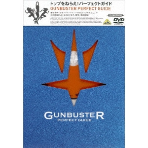 HIDEAKI ANNO / 庵野秀明 / トップをねらえ! パーフェクトガイド