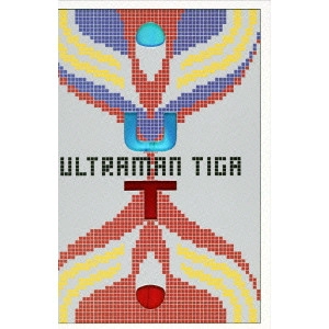 村石宏實 / ウルトラマンティガ 外伝 古代に蘇る巨人[完全版]COMPLETE COLLECTION