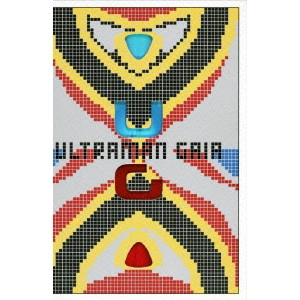 八木毅 / ウルトラマンガイア ガイアよ再び[完全版]COMPLETE COLLECTION