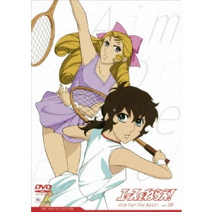 出崎統 / エースをねらえ!Vol.6 <最終巻>
