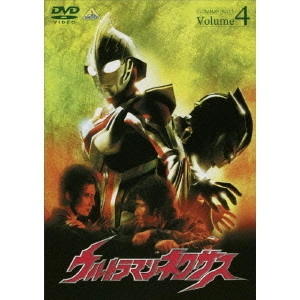 北浦嗣巳 / ウルトラマンネクサス Volume4