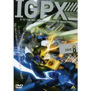 HONGO MITSURU / 本郷みつる / IGPX 8
