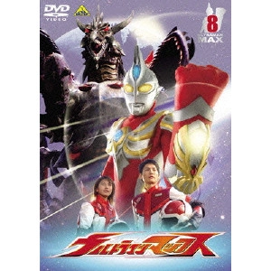 渋谷浩康 / ウルトラマンマックス 8