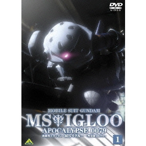 今西隆志 / 機動戦士ガンダム MSイグルー -黙示録0079- 1