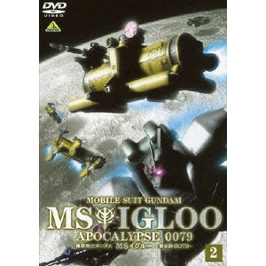 今西隆志 / 機動戦士ガンダム MSイグルー -黙示録0079- 2