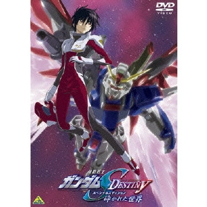 福田己津央 / 機動戦士ガンダムSEED DESTINY スペシャルエディション 砕かれた世界