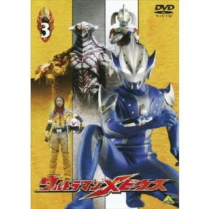 V.A. / オムニバス / ウルトラマンメビウス Volume 3