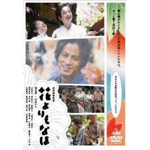 HIROKAZU KORE-EDA / 是枝裕和 / 花よりもなほ