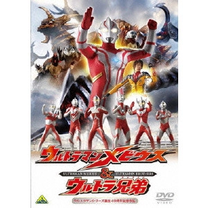 KAZUYA KONAKA / 小中和哉 / ウルトラマンシリーズ誕生40周年記念作品 ウルトラマンメビウス&ウルトラ兄弟