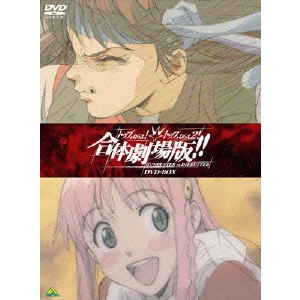 HIDEAKI ANNO / 庵野秀明 / トップをねらえ2!&トップをねらえ!合体劇場版!!BOX