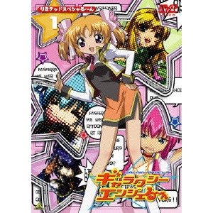 岸誠二 / ギャラクシーエンジェる~ん 1 リミテッドスペシャる~ん