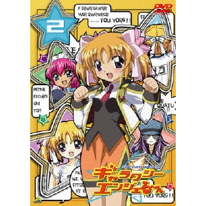 岸誠二 / ギャラクシーエンジェる~ん 2