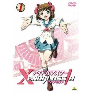 NAGAI TATSUYUKI / 長井龍雪 / アイドルマスター XENOGLOSSIA 1