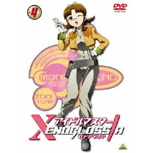 NAGAI TATSUYUKI / 長井龍雪 / アイドルマスター XENOGLOSSIA 4