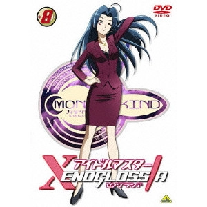 NAGAI TATSUYUKI / 長井龍雪 / アイドルマスター XENOGLOSSIA 8